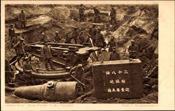 Hrodna Grodno Wei&szlig;russland, Japanische Haubitze, deutsche Soldaten, I. WK