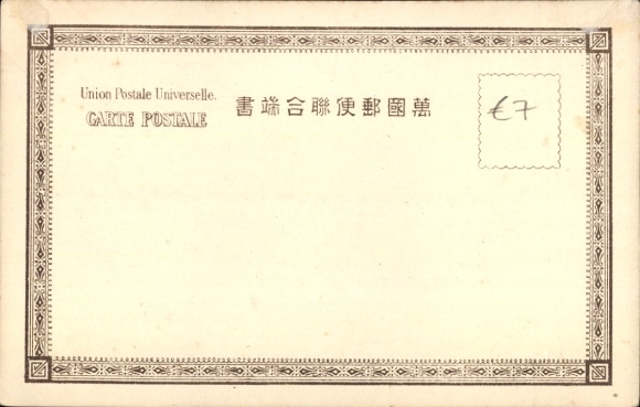 Japan, Bootsausflug